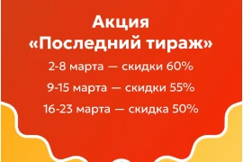 Последний тираж. Мы закрываем направление локализации настольных игр.
