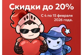 Любовь в коробке: каждый органайзер получает свою скидку