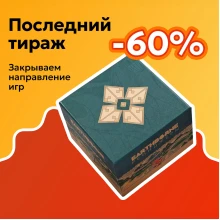 Хранители Долины (доп для Earthborne Рейнджеры)