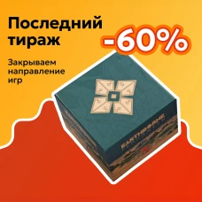 Хранители Долины (доп для Earthborne Рейнджеры)