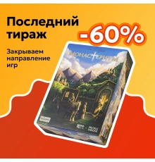 Монастериум