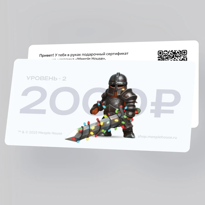 Подарочный сертификат на 2000 ₽