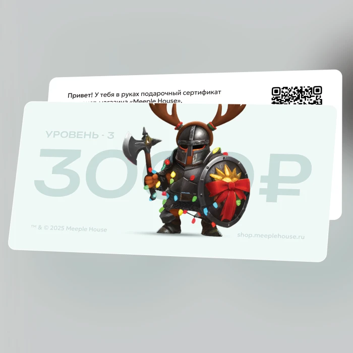 Подарочный сертификат на 3000 ₽