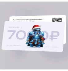 Подарочный сертификат на 7000 ₽
