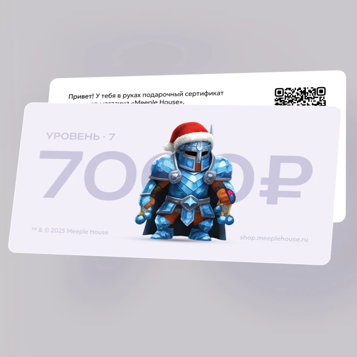 Подарочный сертификат на 7000 ₽