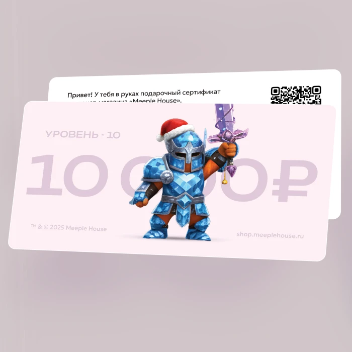 Подарочный сертификат на 10 000 ₽