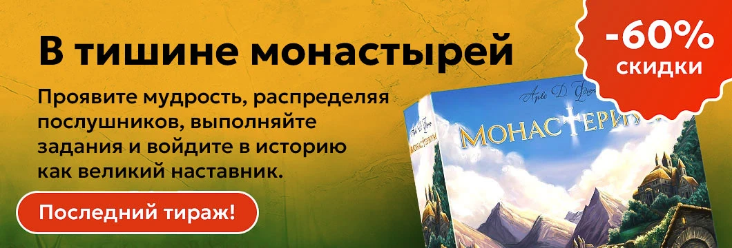 Монастериум