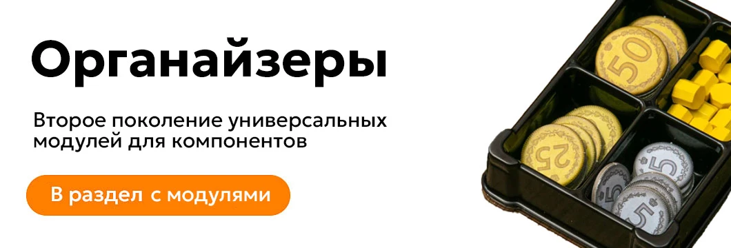 Органайзер