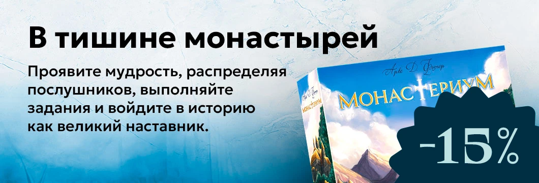 Монастериум