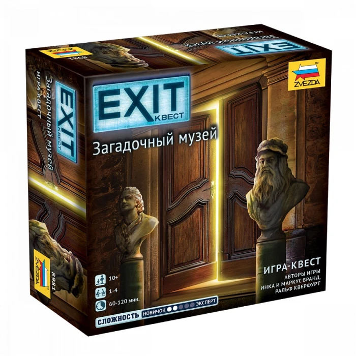 EXIT Квест. Загадочный музей EXIT Квест. Загадочный музей