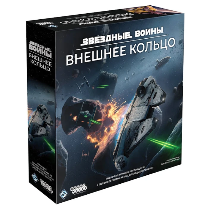 Звёздные Войны: Внешнее кольцо Звёздные Войны: Внешнее кольцо