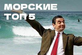 ТОП-5 морских игр от «Meeple House»