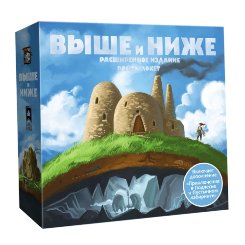 Выше и ниже Выше и ниже
