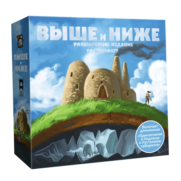 Выше и ниже Выше и ниже