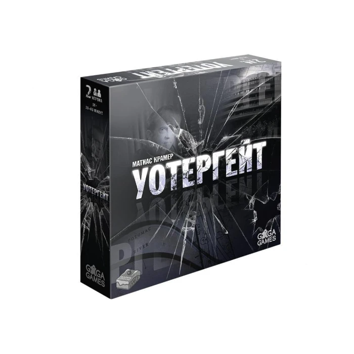 Уотергейт Уотергейт