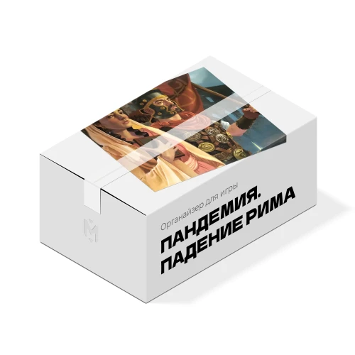 Органайзер для игры Пандемия. Падение Рима Органайзер для игры Пандемия. Падение Рима