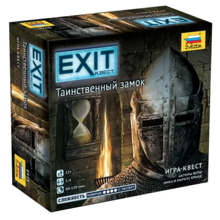 EXIT Квест. Таинственный замок