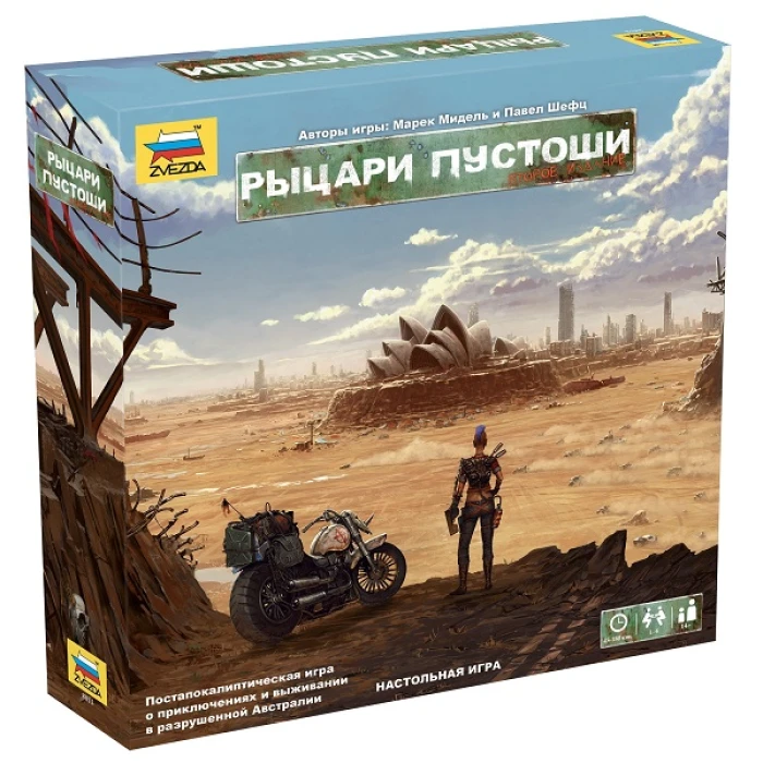 Рыцари Пустоши: Второе издание Рыцари Пустоши: Второе издание