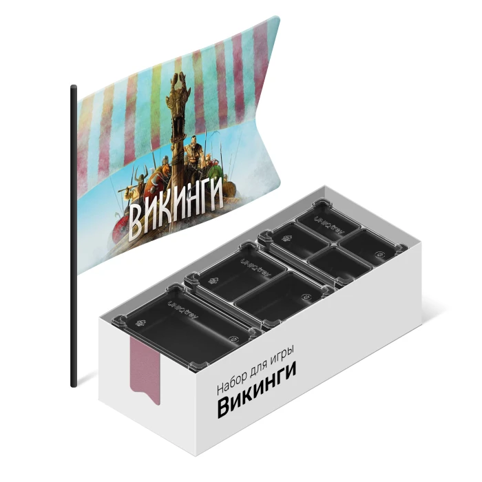 Органайзер для игры Викинги