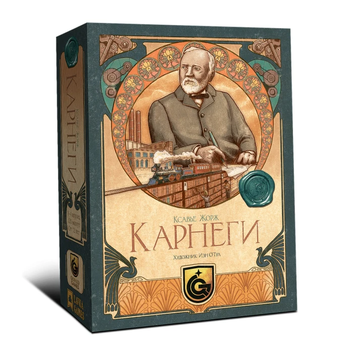Карнеги Карнеги