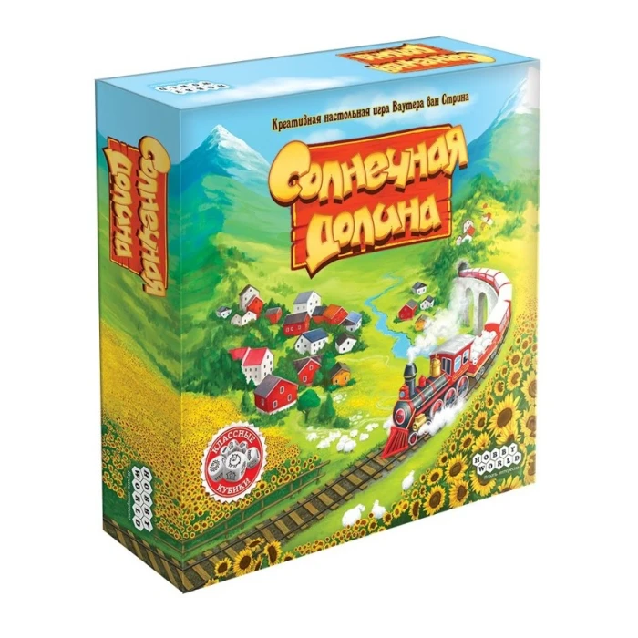 Солнечная долина