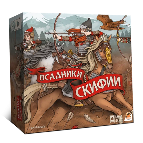Всадники Скифии