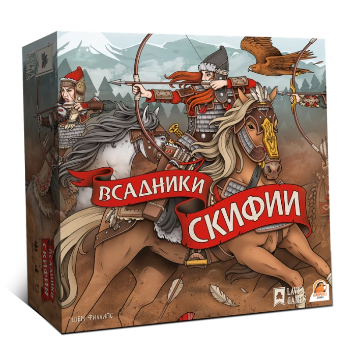 Всадники Скифии