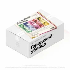 Органайзер для игры Городской убийца