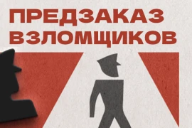 Открыт предзаказ на кооперативную настольную игру «Взломщики»