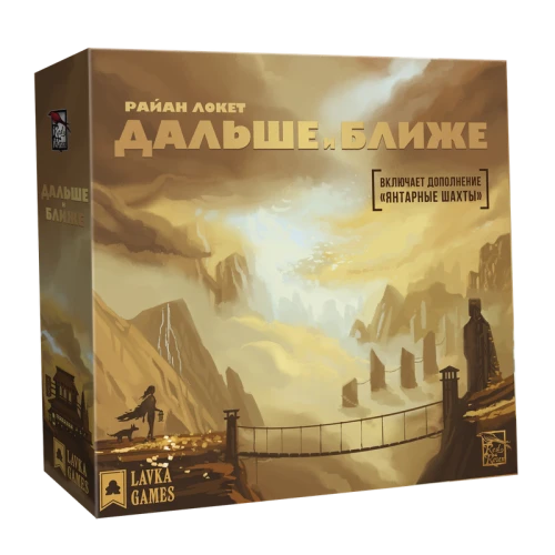Дальше и ближе Дальше и ближе
