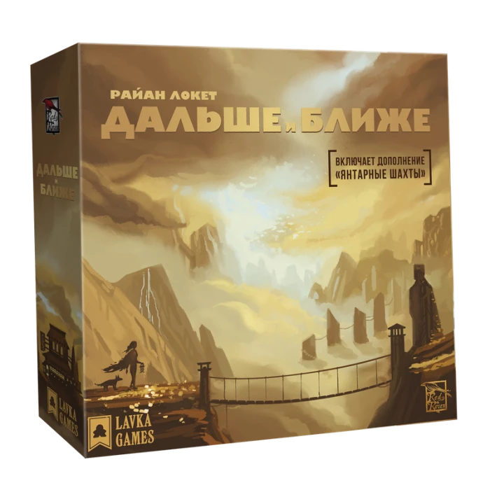 Дальше и ближе Дальше и ближе