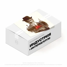 Органайзер для настольной игры "Индустрия + доп. Интербеллум"