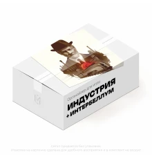 Органайзер для настольной игры "Индустрия + доп. Интербеллум"