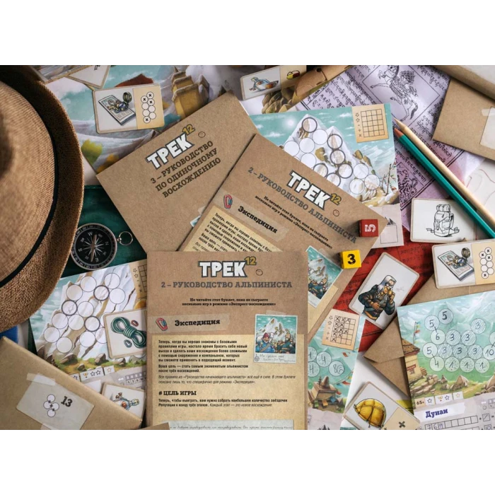 Трек 12: Гималаи