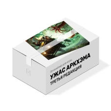 Органайзер для игры Ужас Аркхэма 3 редакция