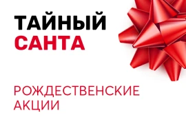 Рождественские акции на настольные игры Рождественские акции на настольные игры