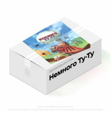 Органайзер для игры Немного Ту-Ту