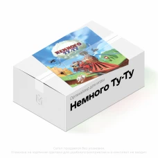 Органайзер для игры Немного Ту-Ту
