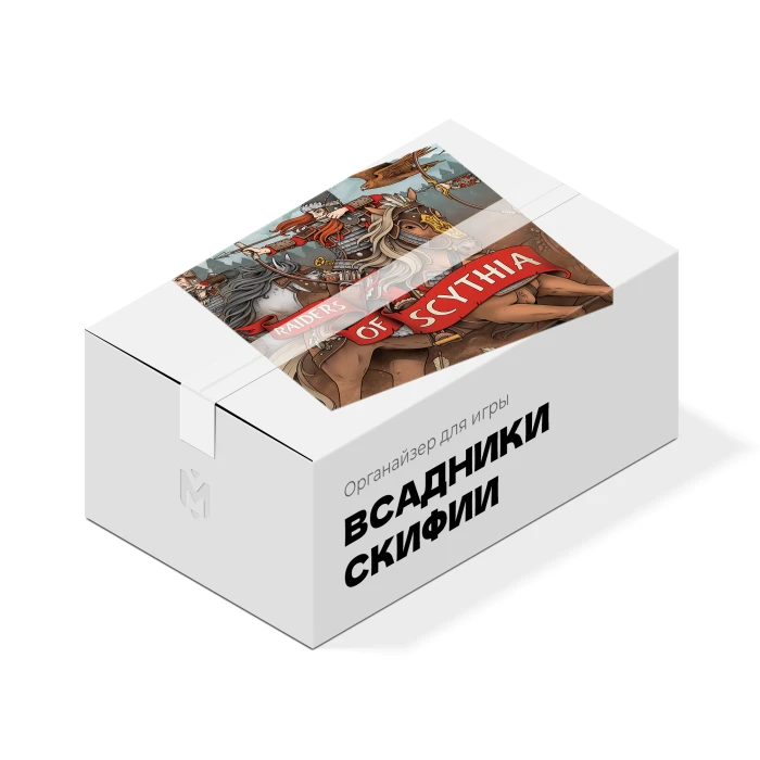 Органайзер для игры Всадники Скифии