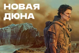 К премьере фильма по вселенной Дюны выйдет настолка Dune: Betrayal