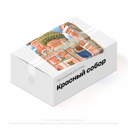 Органайзер для игры Красный Собор улучшенный Органайзер для игры Красный Собор улучшенный