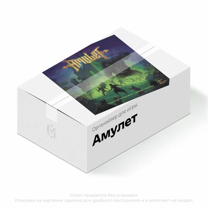 Органайзер для игры Амулет Органайзер для игры Амулет
