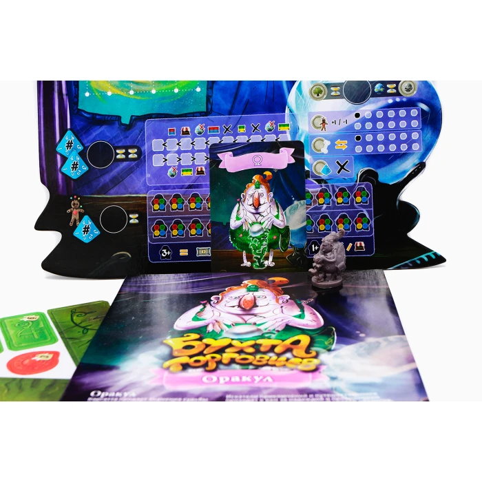 Бухта торговцев. Оракул