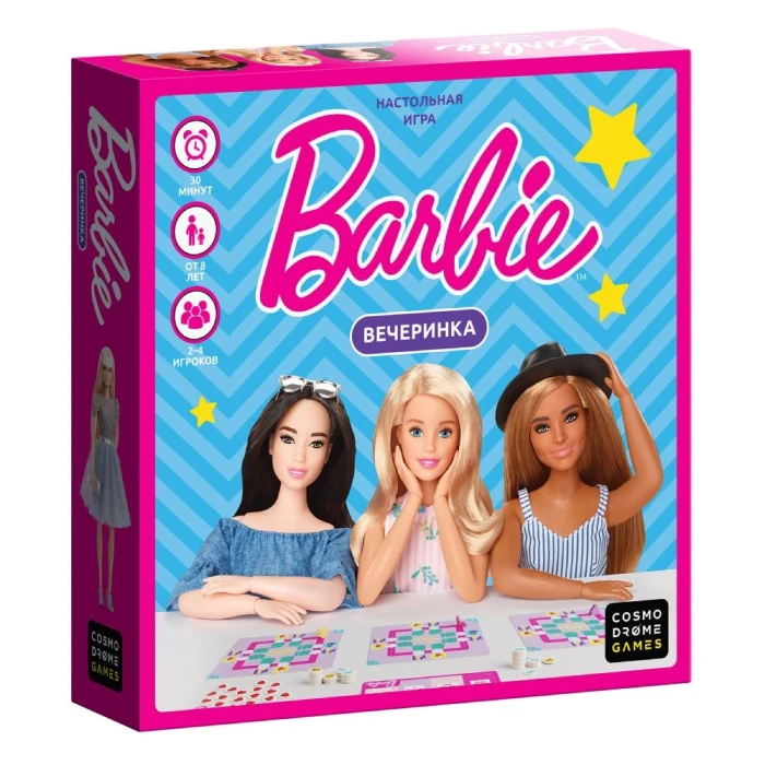 Barbie. Вечеринка