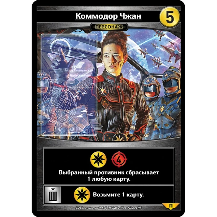 Звёздные империи: Альянс