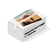 Органайзер для игры Рыцари пустоши