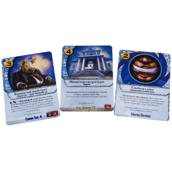 Карточная игра Codex. Синие против Черных