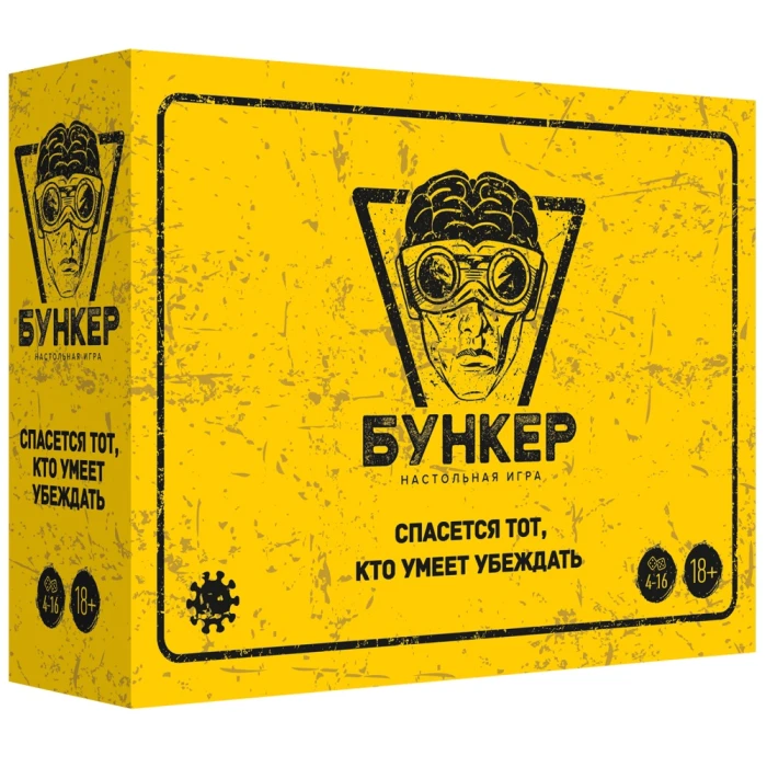 Бункер 3.0 Бункер 3.0
