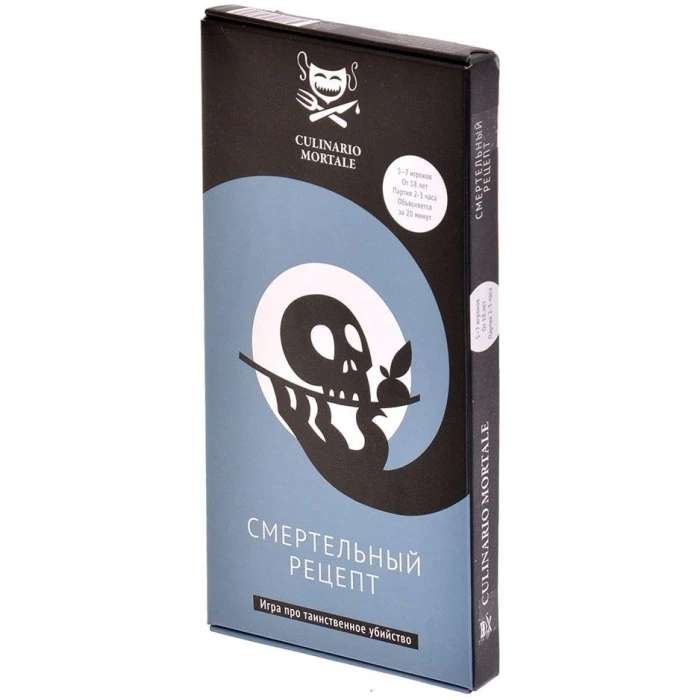 Culinario Mortale: Смертельный рецепт Culinario Mortale: Смертельный рецепт