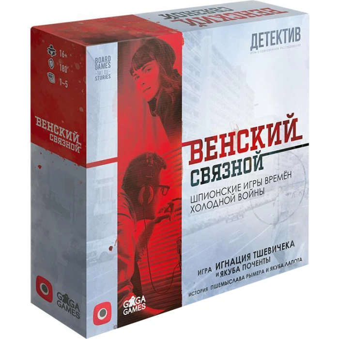 Венский Связной Венский Связной